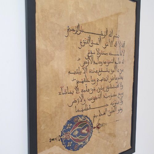 Ayah tul Kursi